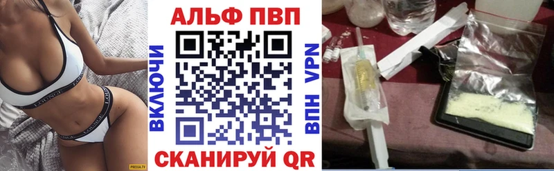 Альфа ПВП Crystall  ОМГ ОМГ зеркало  Нарьян-Мар 
