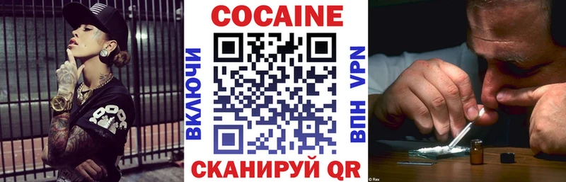 КОКАИН Колумбийский  Нарьян-Мар 