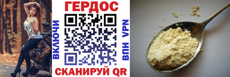 Героин белый Нарьян-Мар